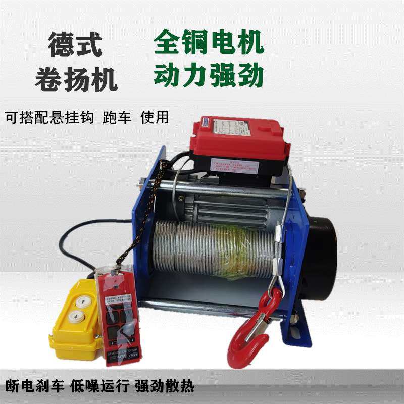 德式卷扬机新款吊机快速三相起重机室内工地提升机220V电动葫芦小,农机/农具/农膜,割灌机/割草机/油锯,淘宝优惠券,粉丝福利购,淘宝优惠卷