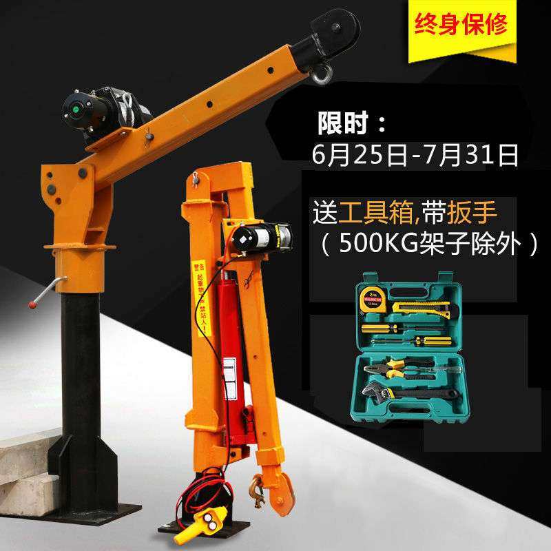 车载吊机12V24V1吨随车吊机货车家用车用小吊机220V起重机悬臂吊,农机/农具/农膜,割灌机/割草机/油锯,淘宝优惠券,粉丝福利购,淘宝优惠卷