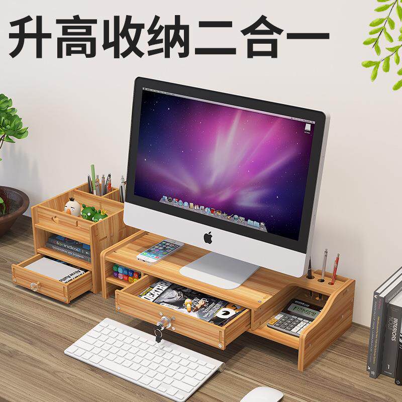 分销桌面置物架电脑底座办公桌收纳增高架显示器屏幕托架台式支架