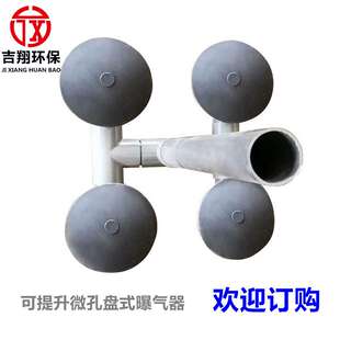 H型可提升微孔曝气盘 可提升曝气盘 盘式可提升曝气器