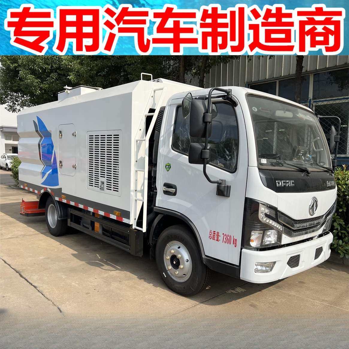 国六东风多利卡5方后置吸尘车 工程碎石铣刨路面 小型吸尘车厂家,农机/农具/农膜,割灌机/割草机/油锯,淘宝优惠券,粉丝福利购,淘宝优惠卷