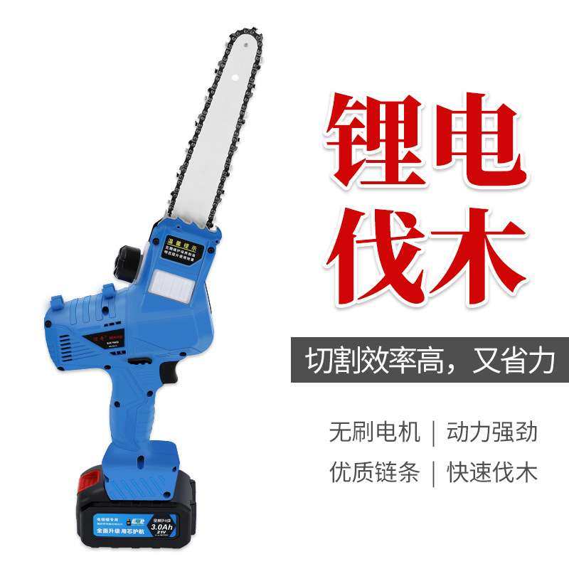 迈奇充电式7寸多功能电链锯小型伐木锯单手持果园修枝锂电池电锯,农机/农具/农膜,割灌机/割草机/油锯,淘宝优惠券,粉丝福利购,淘宝优惠卷