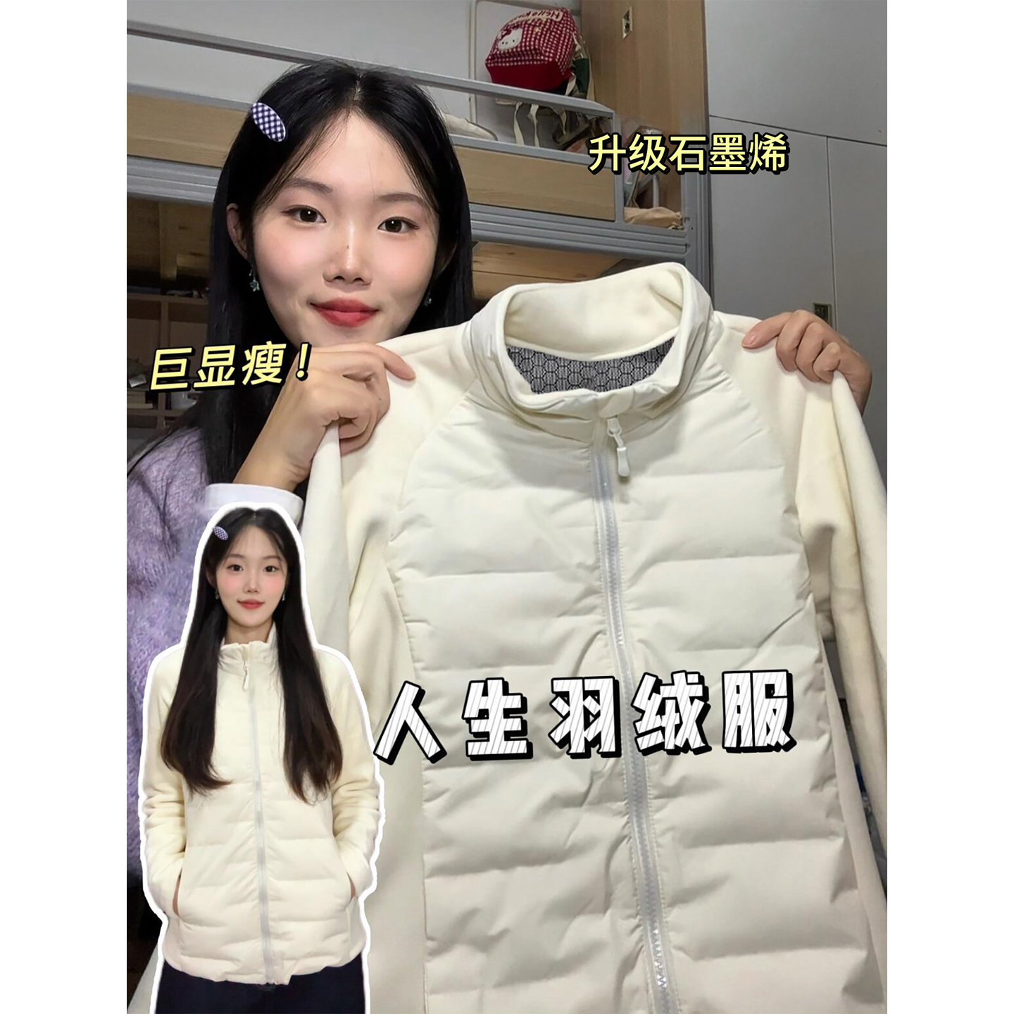 【博主推荐】羽绒轻薄内胆女冬季