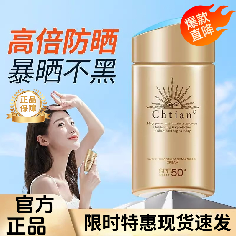 日本进口小金瓶保湿防晒霜50倍提亮肤色夏季隔离霜全身体通用男女