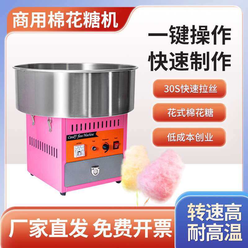 棉花糖机商用全自动花式拉丝棉花糖机彩色果味糖电热棉花糖机厂家,农机/农具/农膜,割灌机/割草机/油锯,淘宝优惠券,粉丝福利购,淘宝优惠卷
