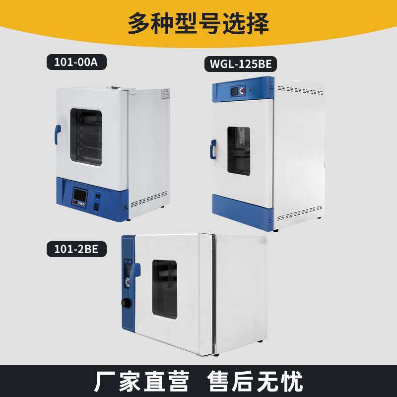 电热恒温鼓风干燥箱实验室试验高温小型烤箱烘箱工业烘干机老化箱,农机/农具/农膜,割灌机/割草机/油锯,淘宝优惠券,粉丝福利购,淘宝优惠卷