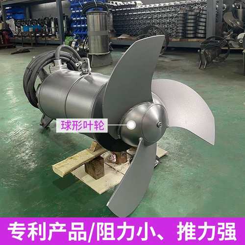 304不锈钢潜水搅拌机 厌氧硝化池养殖场污水处理混合搅拌器