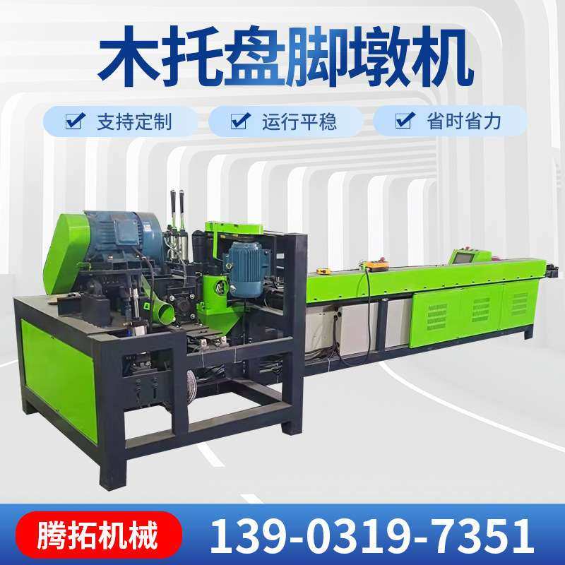托盘脚墩机数控木工脚墩机自动脚墩分切打钉一体机全自动切墩机,农机/农具/农膜,割灌机/割草机/油锯,淘宝优惠券,粉丝福利购,淘宝优惠卷