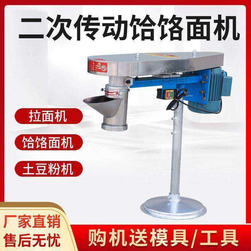 电动饸烙机商用插电式饸饹机新款全自动快速拉面机土豆粉河捞机,厨房/烹饪用具,面条机/压面机,淘宝优惠券,粉丝福利购,淘宝优惠卷