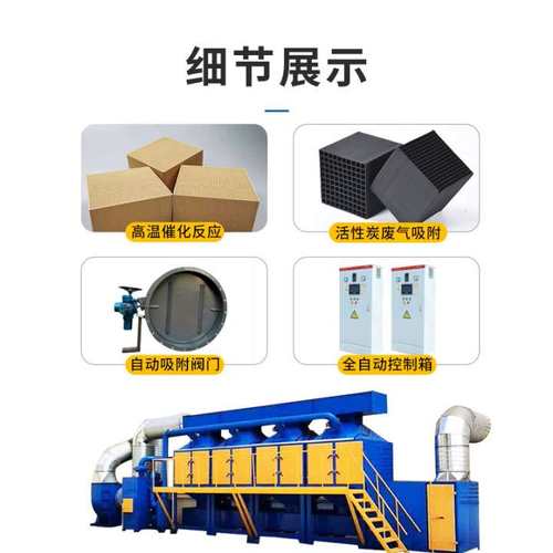 活性炭吸附箱处理环保活性炭吸附脱附燃烧一体机节能催化燃烧设备
