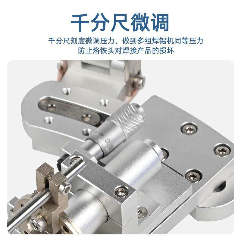 501单头烙铁组件弧度自由调节焊锡机夹头组件精准同心度单头夹组