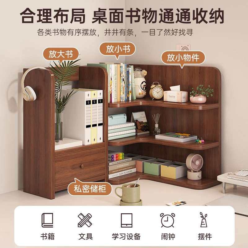 桌面书架拐角置物架办公桌上储物架家用书桌转角储物柜简易化妆架
