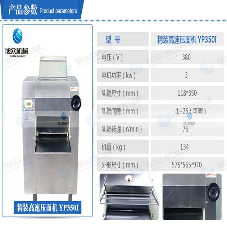 精装高速压面机 揉压各种酥 韧性面团 馄饨皮压面机 旭众厂家直销,农机/农具/农膜,割灌机/割草机/油锯,淘宝优惠券,粉丝福利购,淘宝优惠卷