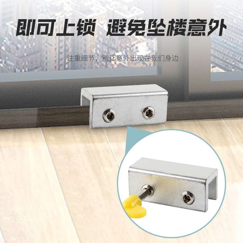 窗户限位器儿童安全锁家用纱窗移窗固定不锈钢防撞带钥匙门窗链条