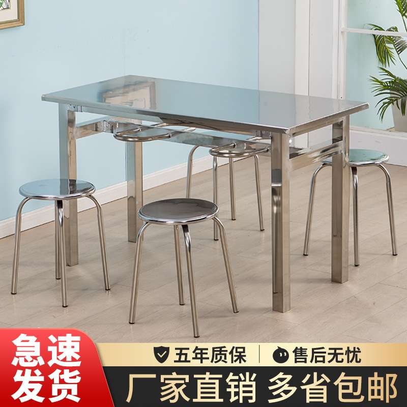 9W不锈钢桌椅小吃店饭店长方形挂凳4人6人员工食堂经济型餐桌椅组