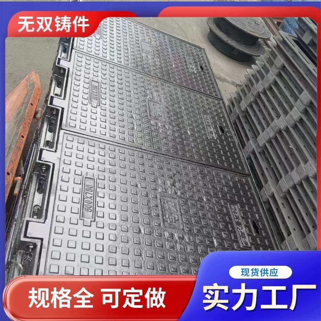 方形球墨铸铁井盖 450*750方井盖铸铁沟盖板 下水道方形井盖篦子,农机/农具/农膜,割灌机/割草机/油锯,淘宝优惠券,粉丝福利购,淘宝优惠卷