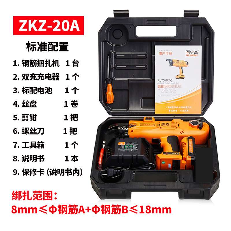 zkz-20建筑工地铁丝捆扎机自动钢筋捆扎机手持电动智能扎丝机铭通