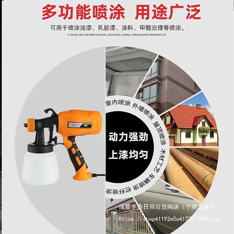 电动喷枪跨境新款高压消毒喷雾枪喷漆枪便携式乳胶漆油漆喷胶枪