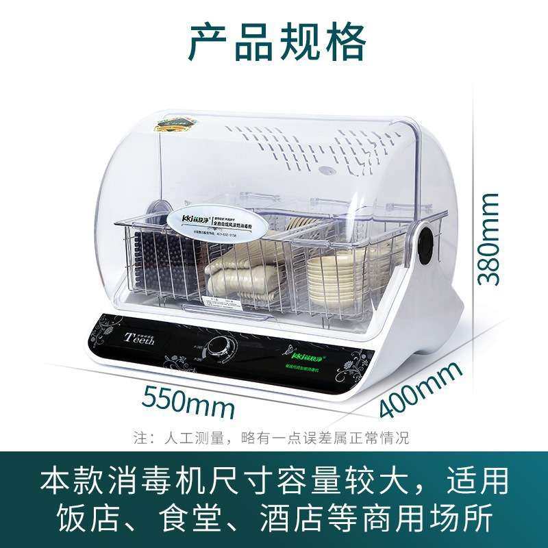 筷快净筷子消毒机商用勺子烘干一体机餐具消毒柜汤勺碗碟小型酒店,农机/农具/农膜,割灌机/割草机/油锯,淘宝优惠券,粉丝福利购,淘宝优惠卷