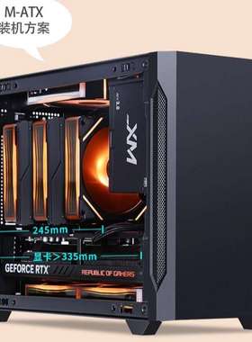 先马趣造Air小机箱matx紧凑台式机电脑机箱mini迷你itx主机箱外壳