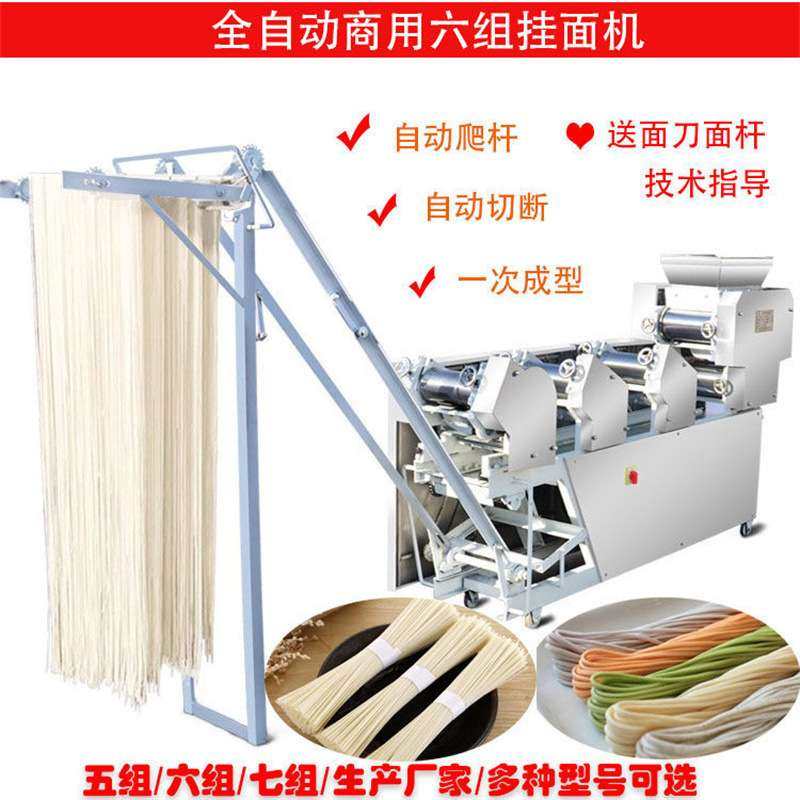 商用大型面条机压面条机自动撒粉切断面条机鲜湿面条机挂面机,农机/农具/农膜,割灌机/割草机/油锯,淘宝优惠券,粉丝福利购,淘宝优惠卷