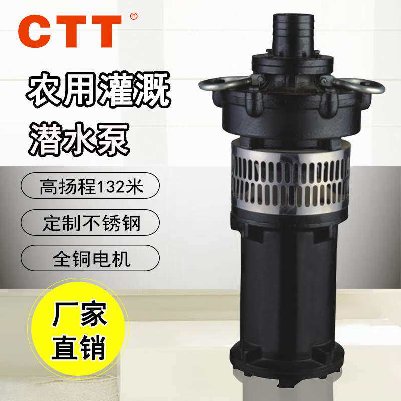 QY65-7-2.2 潜水泵 QYF100-6-3kw不锈钢农田排灌油浸式潜水泵