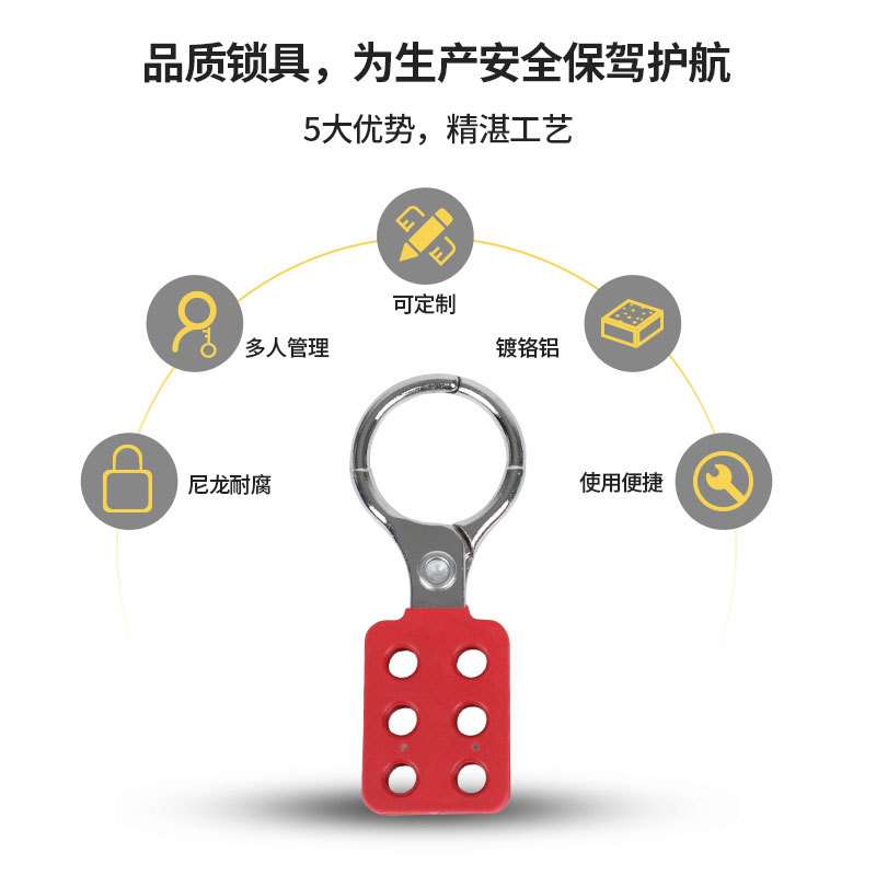 铝制防火花搭扣锁 6孔手柄六联上锁挂牌多人管理铝制工业安全锁具