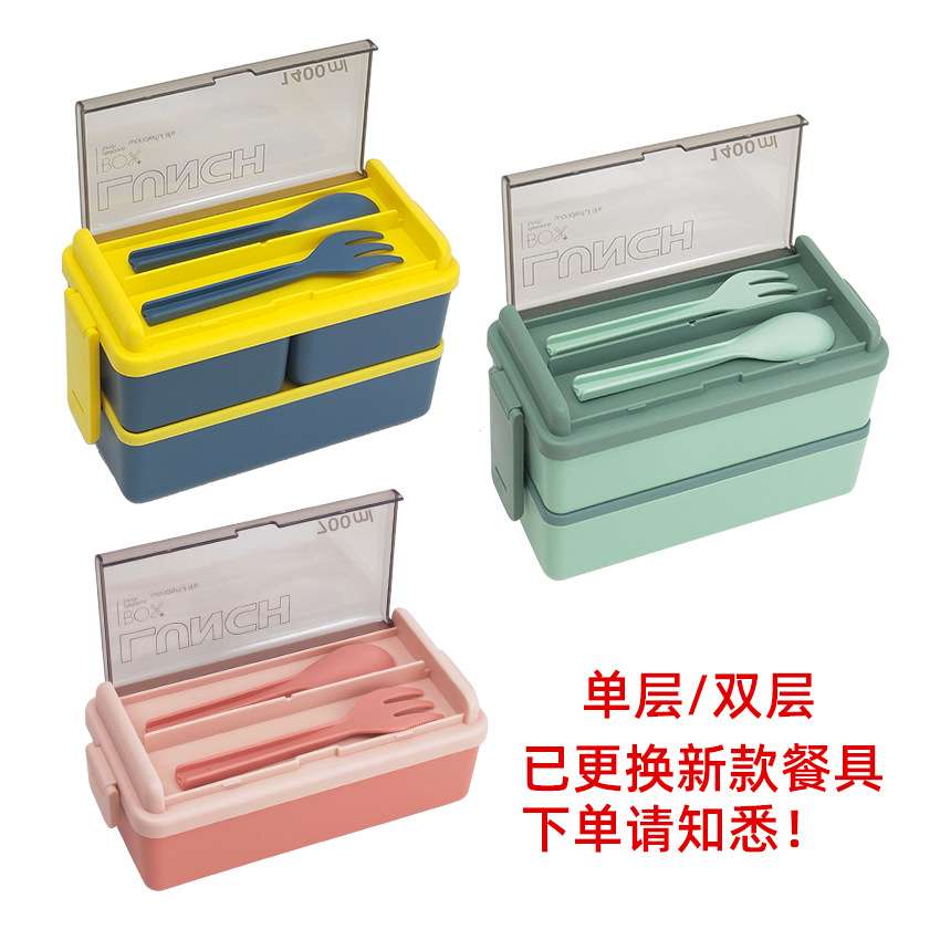 上班族塑料饭盒双层分格学生便携餐盒套装可微波炉加热便当盒