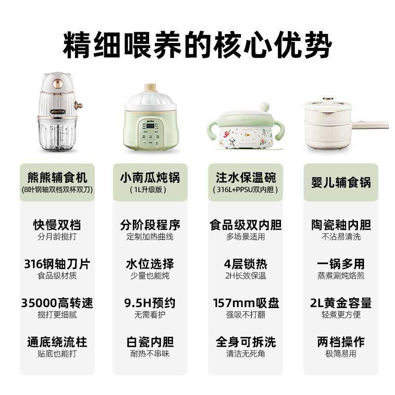 浦利顿一站式辅食喂养台宝宝辅食机婴儿专用电炖锅注水保温辅食碗,农机/农具/农膜,割灌机/割草机/油锯,淘宝优惠券,粉丝福利购,淘宝优惠卷