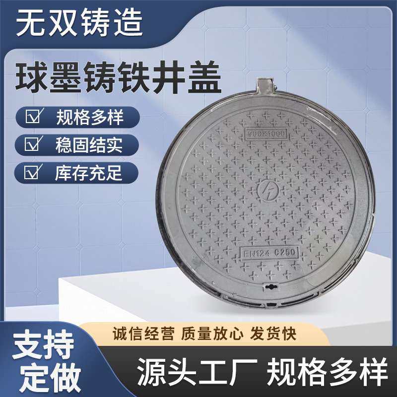 球墨铸铁井盖方形圆形篦子污水沙井盖600下水道重型700水井方型,农机/农具/农膜,割灌机/割草机/油锯,淘宝优惠券,粉丝福利购,淘宝优惠卷