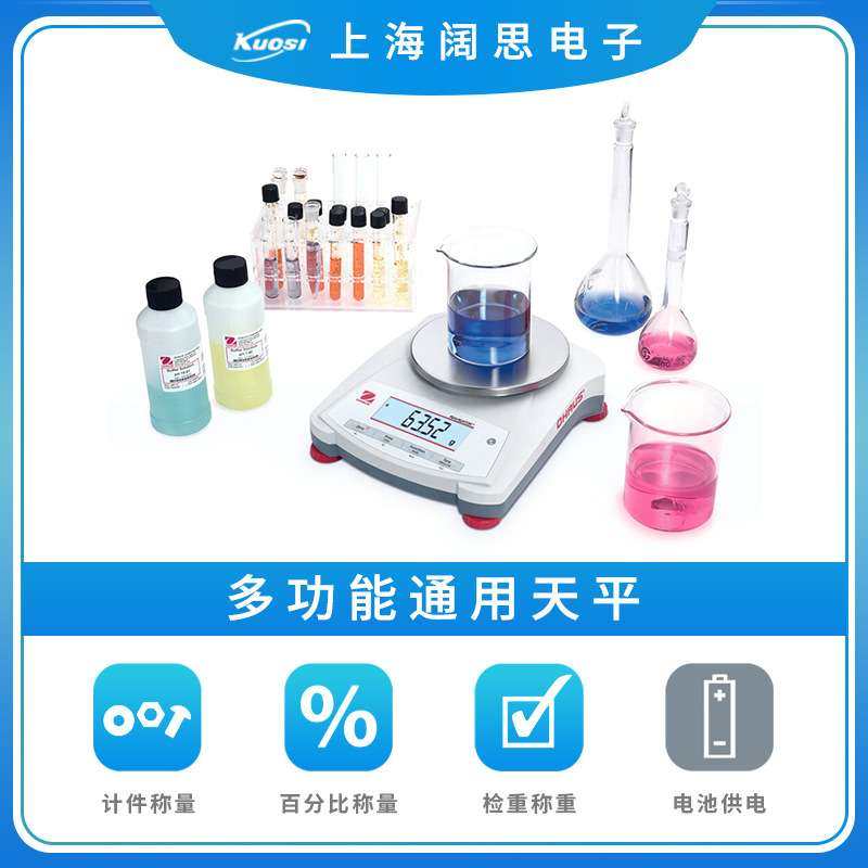 奥豪斯NV系列便携式电子天平NV222ZH实验室多功能数显耐用电子秤