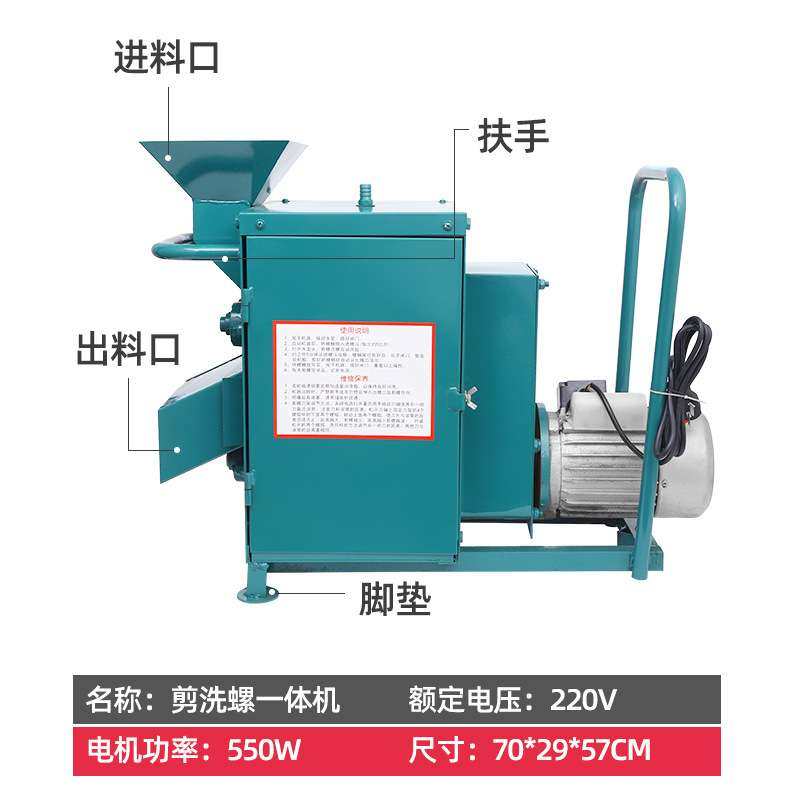 剪螺机全自动螺蛳去尾机剪洗螺机剪螺丝机田螺沙螺河螺去尾机,农机/农具/农膜,割灌机/割草机/油锯,淘宝优惠券,粉丝福利购,淘宝优惠卷