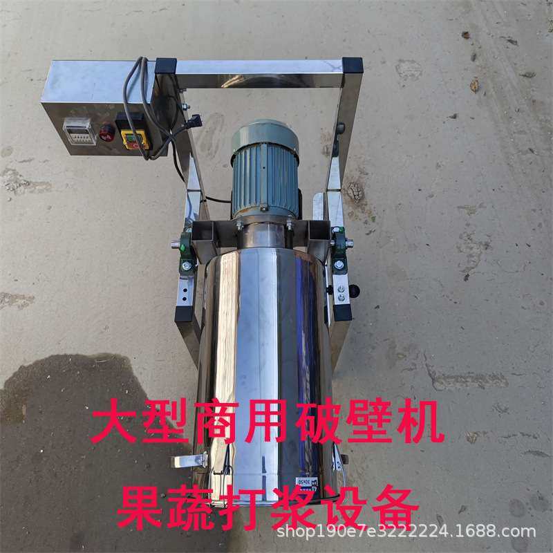 商用小型蔬菜水果打浆机大型果蔬面专用打汁神器打泥机瓜果破壁机,农机/农具/农膜,割灌机/割草机/油锯,淘宝优惠券,粉丝福利购,淘宝优惠卷
