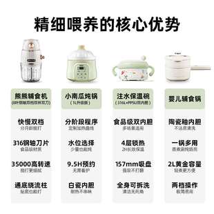 浦利顿一站式辅食喂养台宝宝辅食机婴儿专用电炖锅注水保温辅食碗