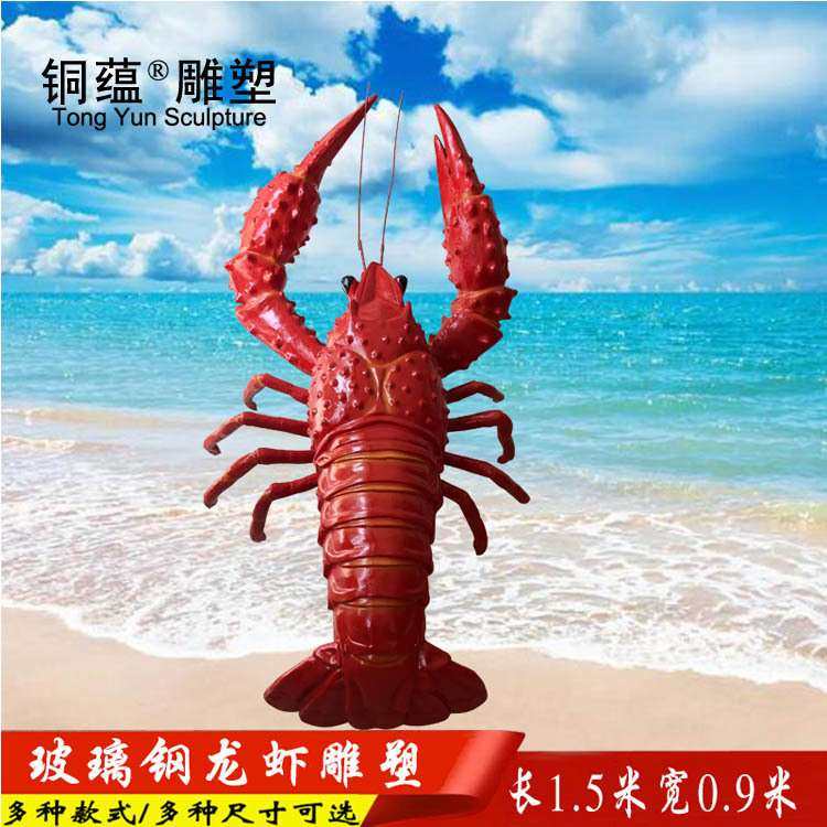 玻璃钢卡通小龙虾螃蟹雕塑发光摆件商场酒店海洋馆仿真虾厂家,农机/农具/农膜,割灌机/割草机/油锯,淘宝优惠券,粉丝福利购,淘宝优惠卷