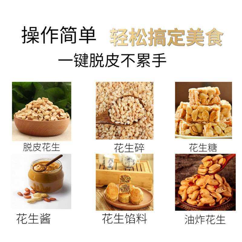 花生米去皮机小型花生脱皮机家用花生红衣去皮机炒花生米脱皮机器,农机/农具/农膜,割灌机/割草机/油锯,淘宝优惠券,粉丝福利购,淘宝优惠卷