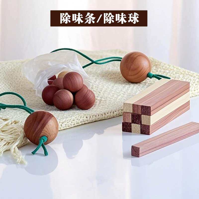 红雪松木球大衣储藏衣柜衣帽间家用防虫防蛀防潮除味扩香雪松木条