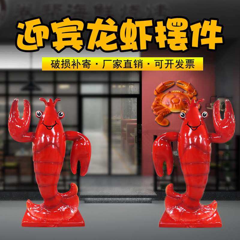 玻璃钢龙虾螃蟹雕塑 酒楼餐馆迎宾龙虾摆件 海洋世界动物雕塑,农机/农具/农膜,割灌机/割草机/油锯,淘宝优惠券,粉丝福利购,淘宝优惠卷