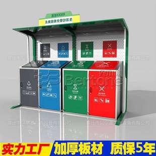 垃圾分类箱 四分类智能垃圾分类亭 户外分类垃圾箱智能垃圾分类房