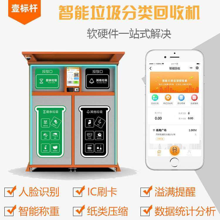 户外智能分类生活垃圾箱小区环保不锈钢垃圾箱移动旅游景点垃圾房