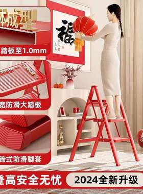 多功能折叠梯家用加厚爬梯乔迁梯红色入宅花架梯轻便好收纳小梯凳