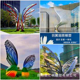 不锈钢凤尾羽翼抽象发光水景雕塑镂空翅膀白钢金属户外景观大摆件
