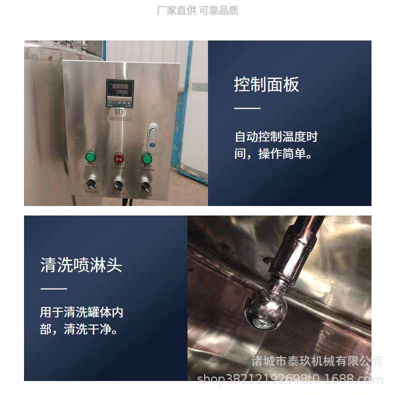 牛奶杀菌罐鲜奶羊奶巴氏杀菌机果汁饮料灭菌罐调配罐酸奶发酵罐,农机/农具/农膜,割灌机/割草机/油锯,淘宝优惠券,粉丝福利购,淘宝优惠卷