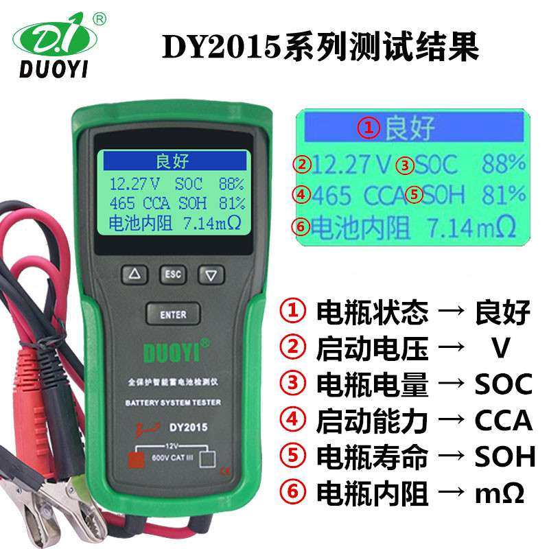 DY2015汽车12/24V电瓶放电压蓄电池检测试仪内阻启动能力寿命,农机/农具/农膜,割灌机/割草机/油锯,淘宝优惠券,粉丝福利购,淘宝优惠卷