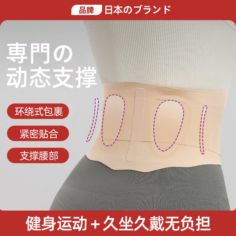 【爆款热卖】超薄款护腰带专业轻薄透气运动健身女士腰椎支撑腰托