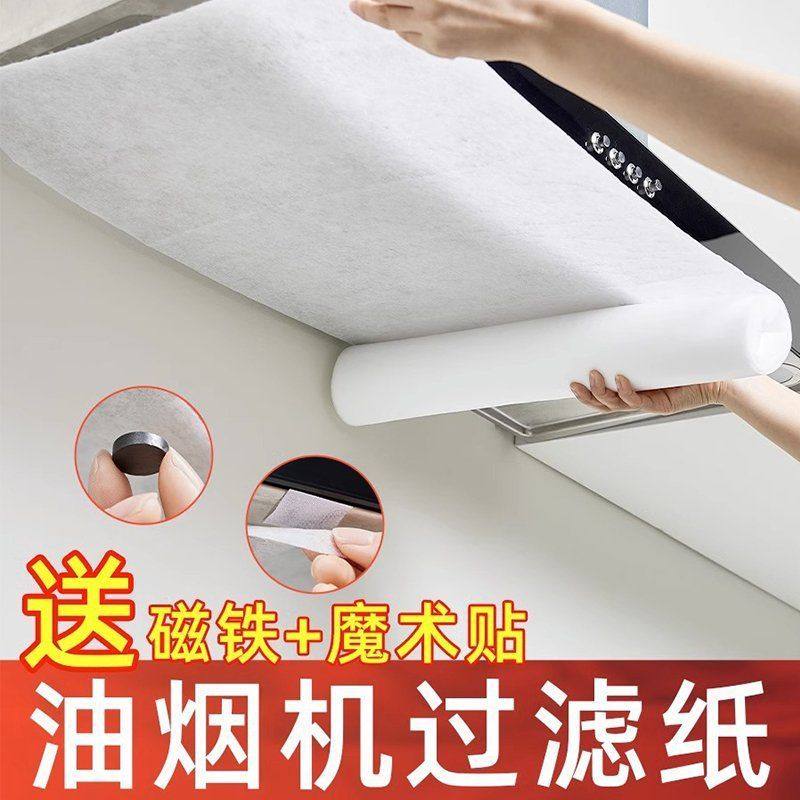 脱排抽油烟机吸油纸家用一次性侧吸日本过滤纸网罩棉网防油纸加厚