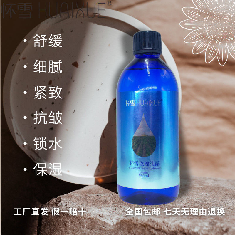 玫瑰纯露补水保湿无添加湿敷水女大瓶装爽肤水官方正品护肤化妆水