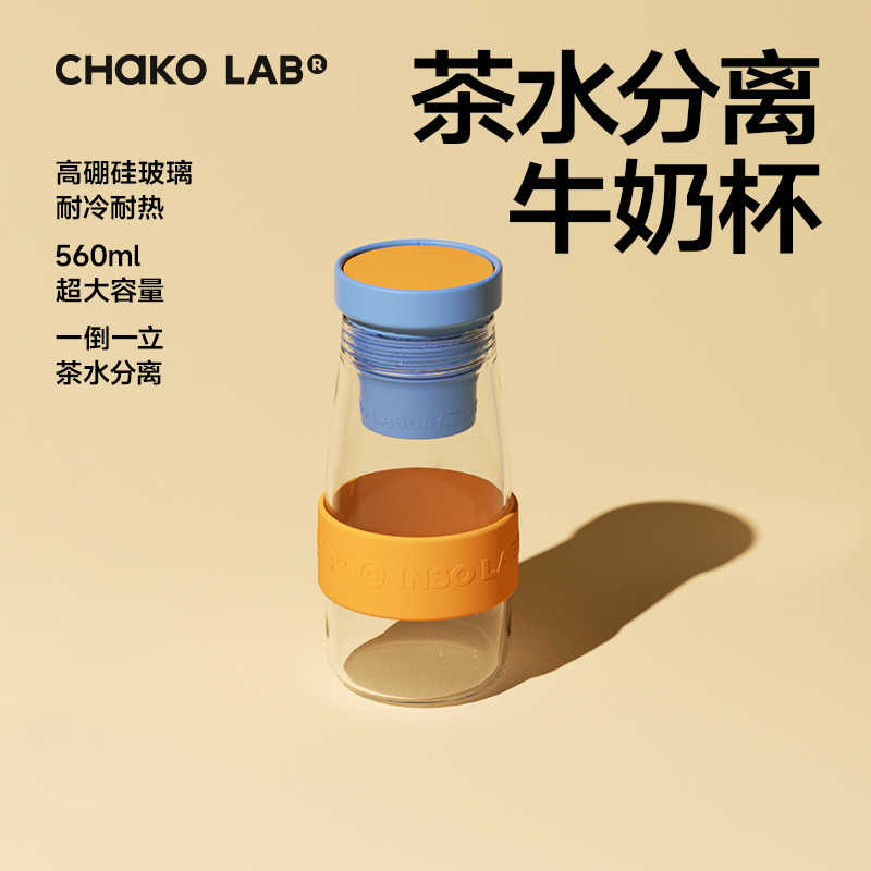 chakolab牛奶玻璃随行杯耐高温可爱水杯大容量杯子茶水分离茶杯 包装 五金配件包装 原图主图