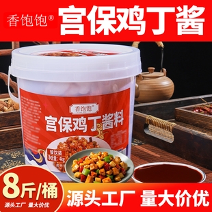 宫保鸡丁酱商用装川菜馆炒菜盖浇饭宫保鸡丁酱料汁酸甜微辣酱汁