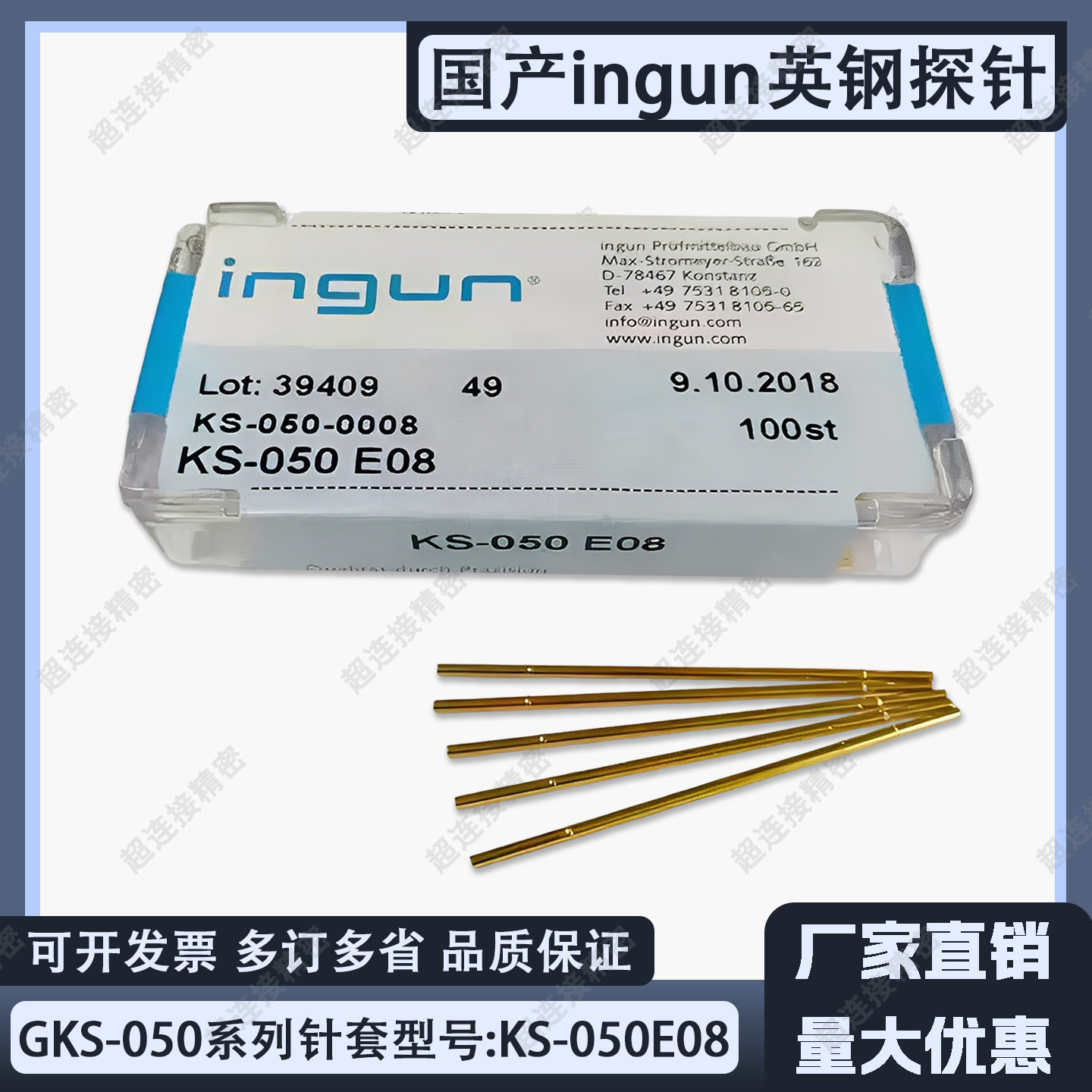英钢测试针套GKS05047G空管KS-050 47E08带方针带线 050mil探针套